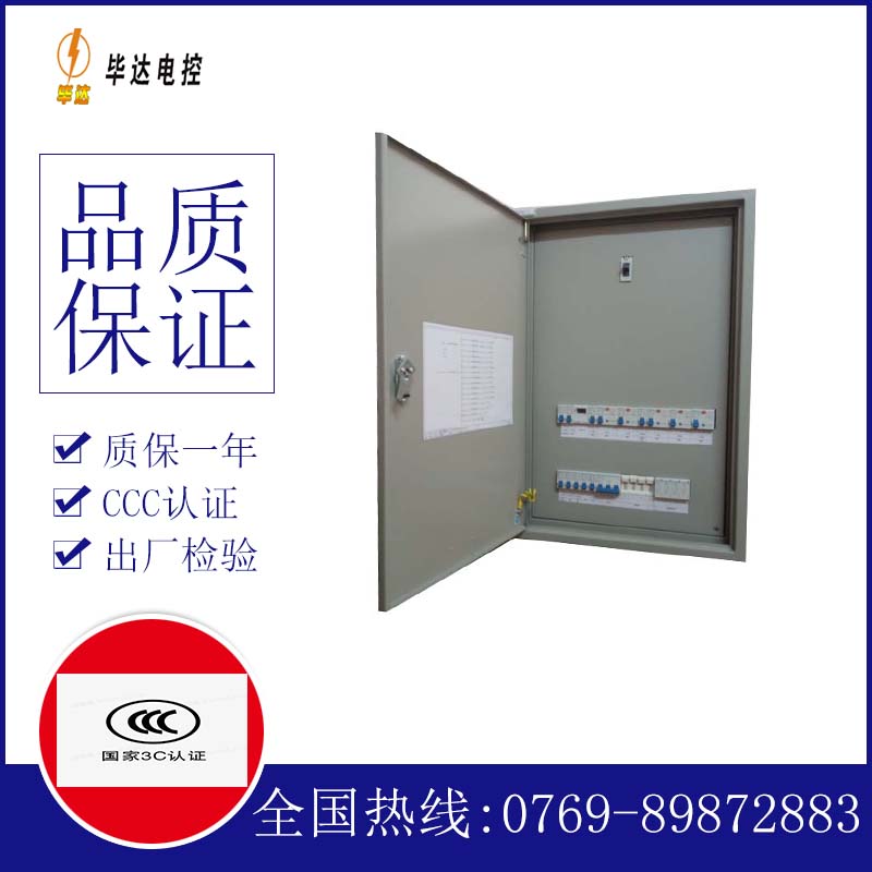 白玉照明配电箱